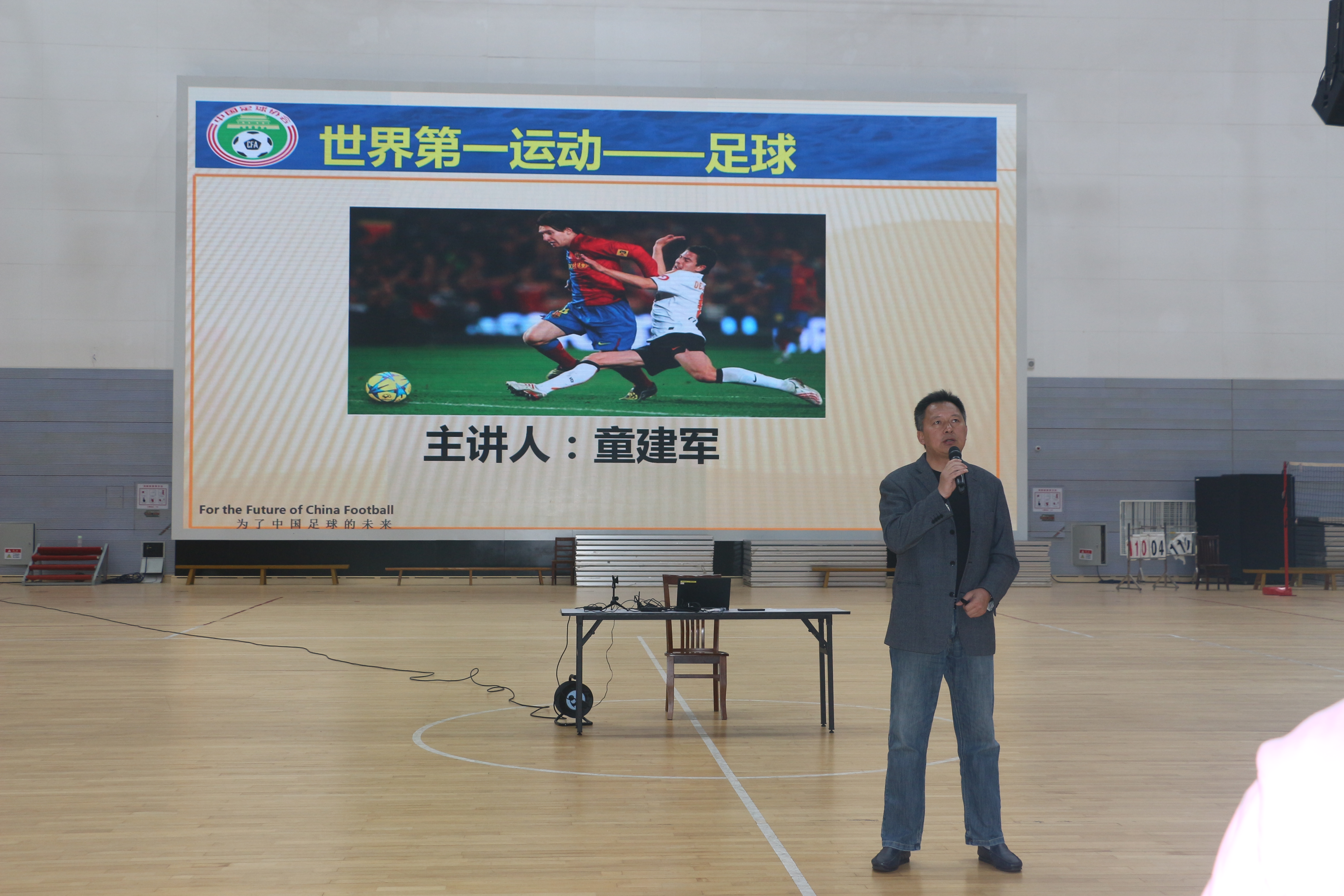 体育文化月体育知识讲座